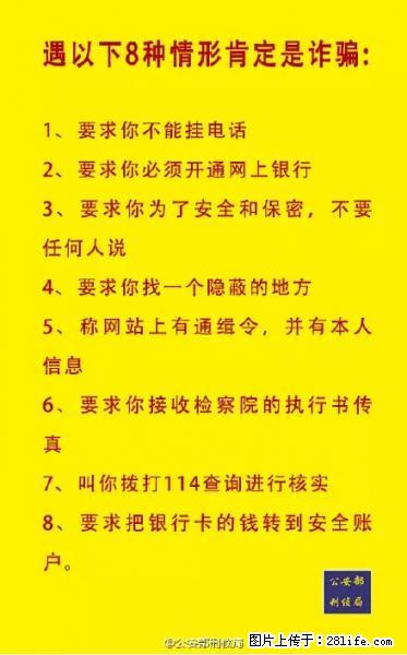 公安部紧急通知：收到这种短信千万别回，后果不堪设想！ - 陇南生活资讯 - 陇南28生活网 ln.28life.net