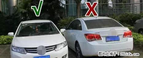 停车为什么要车头朝外？不是开玩笑，关键时刻真能救命 - 陇南生活资讯 - 陇南28生活网 ln.28life.net