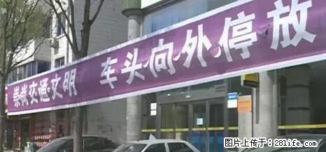 停车为什么要车头朝外？不是开玩笑，关键时刻真能救命 - 陇南生活资讯 - 陇南28生活网 ln.28life.net