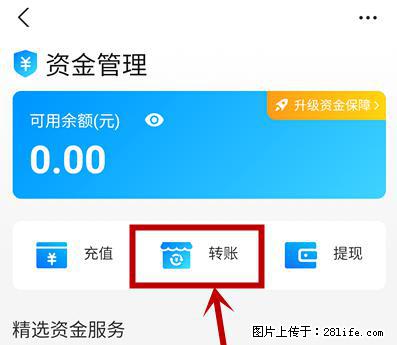 支付宝商家如何取消无意中设置的“发钱提醒”功能？ - 陇南生活资讯 - 陇南28生活网 ln.28life.net
