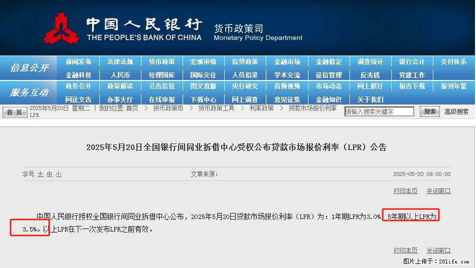 重磅！降息！桂林房贷利率3.0% - 陇南生活资讯 - 陇南28生活网 ln.28life.net