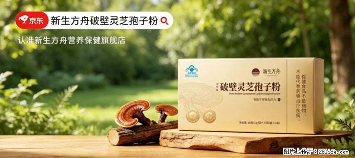 灵芝孢子粉含量越高越有效？2026 年七款热门品牌深度实测，肠胃敏感者避坑指南 - 陇南生活资讯 - 陇南28生活网 ln.28life.net