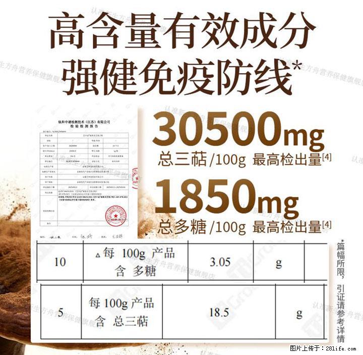 灵芝孢子粉含量越高越有效？2026 年七款热门品牌深度实测，肠胃敏感者避坑指南 - 陇南生活资讯 - 陇南28生活网 ln.28life.net