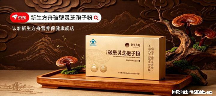 灵芝孢子粉含量越高越有效？2026 年七款热门品牌深度实测，肠胃敏感者避坑指南 - 陇南生活资讯 - 陇南28生活网 ln.28life.net