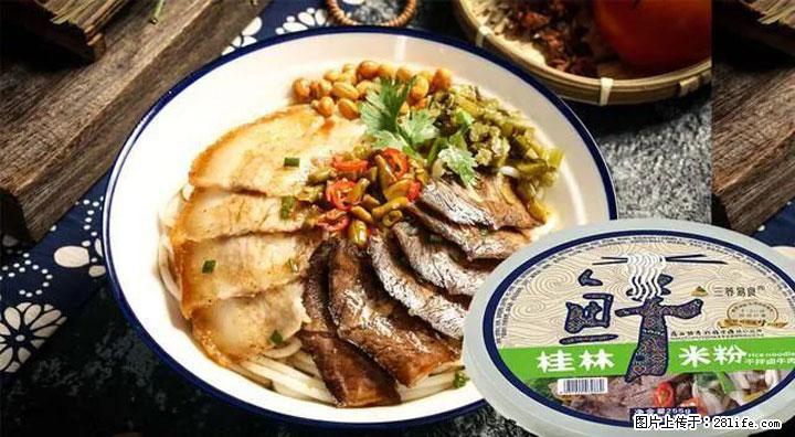 桂林米粉：承载乡愁与文化传承的美食 - 陇南生活资讯 - 陇南28生活网 ln.28life.net